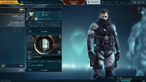 画像ギャラリー No.002のサムネイル画像 / 【PR】「攻殻機動隊S.A.C. ONLINE」を徹底解説！　第2回：公安9課メンバーのスキルと戦い方