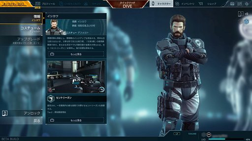画像ギャラリー No.005のサムネイル画像 / 【PR】「攻殻機動隊S.A.C. ONLINE」を徹底解説！　第2回：公安9課メンバーのスキルと戦い方