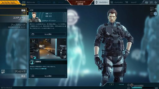 画像ギャラリー No.009のサムネイル画像 / 【PR】「攻殻機動隊S.A.C. ONLINE」を徹底解説！　第2回：公安9課メンバーのスキルと戦い方