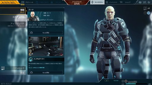 画像ギャラリー No.013のサムネイル画像 / 【PR】「攻殻機動隊S.A.C. ONLINE」を徹底解説！　第2回：公安9課メンバーのスキルと戦い方