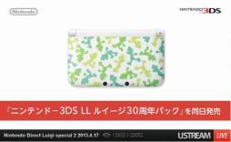 画像ギャラリー No.009のサムネイル画像 / ルイージ関連タイトルのほか，「ゼルダの伝説 神々のトライフォース2」の発表も行われた「Nintendo Direct Luigi special 2」詳細レポート