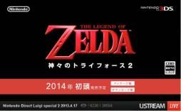 画像ギャラリー No.037のサムネイル画像 / ルイージ関連タイトルのほか，「ゼルダの伝説 神々のトライフォース2」の発表も行われた「Nintendo Direct Luigi special 2」詳細レポート