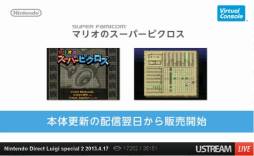 画像ギャラリー No.088のサムネイル画像 / ルイージ関連タイトルのほか，「ゼルダの伝説 神々のトライフォース2」の発表も行われた「Nintendo Direct Luigi special 2」詳細レポート