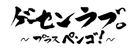画像ギャラリー No.030のサムネイル画像 / ［JAEPO2013］「ALL.Net P-ras MULTI」がVer.2で大幅に進化。話題の新作もプレイアブル体験できたセガブースレポート（ビデオゲーム編）