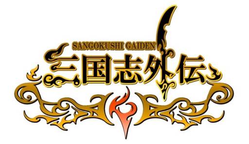 画像ギャラリー No.013のサムネイル画像 / 「三国志外伝」孫尚香＆貂蝉のキャラクターデザインと，戦闘システムを公開