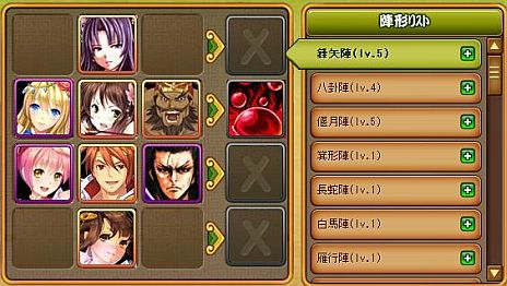 画像ギャラリー No.002のサムネイル画像 / 「三国志外伝」のクローズドβテストが本日スタート＆記念イベントを開催中。ゲームシステム「布陣」「無双スキル」「乗騎」も公開に