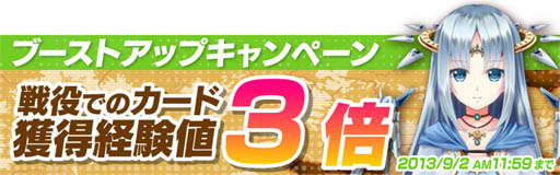 画像ギャラリー No.003のサムネイル画像 / 「神界のヴァルキリー」，2つのキャンペーンを8月1日に開始