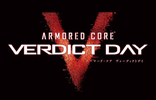 画像ギャラリー No.001のサムネイル画像 / 「ARMORED CORE VERDICT DAY」はPS3/Xbox 360向けに9月26日発売予定。前作のマッチングシステムなどを刷新し，新要素を多数追加