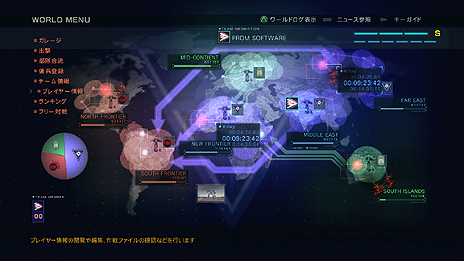 画像ギャラリー No.005のサムネイル画像 / 「ARMORED CORE VERDICT DAY」，3勢力がエリアを争奪するシーズン制のオンラインマルチコンテンツ「ワールドモード」の情報が明らかに