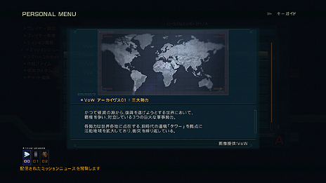 画像ギャラリー No.010のサムネイル画像 / 「ARMORED CORE VERDICT DAY」，3勢力がエリアを争奪するシーズン制のオンラインマルチコンテンツ「ワールドモード」の情報が明らかに