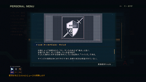 画像ギャラリー No.011のサムネイル画像 / 「ARMORED CORE VERDICT DAY」，3勢力がエリアを争奪するシーズン制のオンラインマルチコンテンツ「ワールドモード」の情報が明らかに