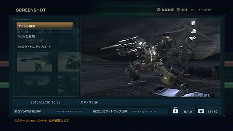 画像ギャラリー No.019のサムネイル画像 / 「ARMORED CORE VERDICT DAY」，3勢力がエリアを争奪するシーズン制のオンラインマルチコンテンツ「ワールドモード」の情報が明らかに
