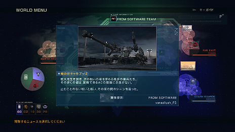 画像ギャラリー No.020のサムネイル画像 / 「ARMORED CORE VERDICT DAY」，3勢力がエリアを争奪するシーズン制のオンラインマルチコンテンツ「ワールドモード」の情報が明らかに
