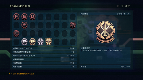 画像ギャラリー No.023のサムネイル画像 / 「ARMORED CORE VERDICT DAY」，3勢力がエリアを争奪するシーズン制のオンラインマルチコンテンツ「ワールドモード」の情報が明らかに