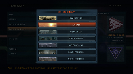 画像ギャラリー No.024のサムネイル画像 / 「ARMORED CORE VERDICT DAY」，3勢力がエリアを争奪するシーズン制のオンラインマルチコンテンツ「ワールドモード」の情報が明らかに