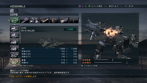 画像ギャラリー No.003のサムネイル画像 / 「ARMORED CORE VERDICT DAY」はネットワークテスト参加者を引き続き募集中。テスト第3回のエントリー受付は4月28日まで