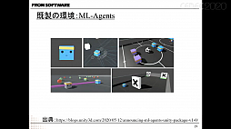 画像ギャラリー No.003のサムネイル画像 / ［CEDEC 2020］フロム・ソフトウェアの研究開発部署が自社タイトルからAI実験場を作り，検証を成功させるまでを紹介したセッションをレポート