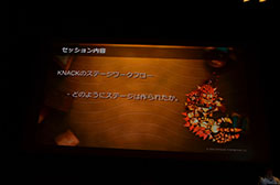 画像ギャラリー No.005のサムネイル画像 / KNACKはこうして作られた。GTMFで明らかになった，そのレベルデザインとグラフィックス表現を見る