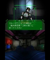 宇宙船ダムレイ号