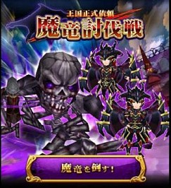 画像ギャラリー No.001のサムネイル画像 / 「エレメンタルアームズ」，レジェンド武器が手に入る討伐イベントが開催