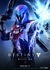 画像ギャラリー No.009のサムネイル画像 / ［E3 2015］「Destiny」の大型拡張コンテンツ「The Taken King（邦題：降り立ちし邪神）」が発表に。日本国内向けに9月17日配信