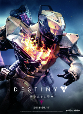 画像ギャラリー No.010のサムネイル画像 / ［E3 2015］「Destiny」の大型拡張コンテンツ「The Taken King（邦題：降り立ちし邪神）」が発表に。日本国内向けに9月17日配信