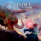 画像ギャラリー No.002のサムネイル画像 / 「シタデル：永炎の魔法と古の城塞」が半額に。スパイク・チュンソフトのPS4/PS Vita向けDLタイトルのセールが本日開始