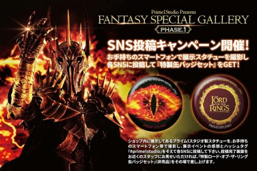 画像ギャラリー No.002のサムネイル画像 / ファンタジーフィギュアの展示イベントが東京・新宿で開催中。最大35％オフセールも実施