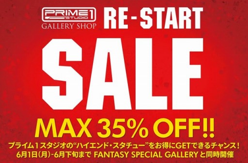 画像ギャラリー No.003のサムネイル画像 / ファンタジーフィギュアの展示イベントが東京・新宿で開催中。最大35％オフセールも実施