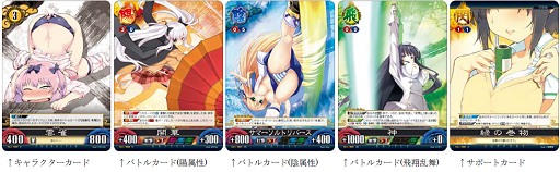 画像ギャラリー No.004のサムネイル画像 / 「閃乱カグラ」がTCGになった。コスチューム破壊もちゃんと再現？　発売前イベントも開催