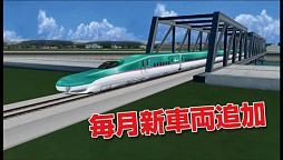鉄道パーク