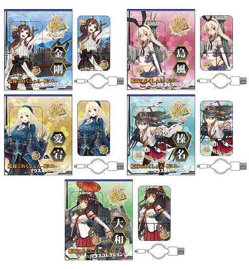 画像ギャラリー No.001のサムネイル画像 / キーボードに続き，「艦娘」がプリントされた「艦これ」タイアップマウスも発表。ラインナップは今回も金剛，島風，愛宕，榛名，大和