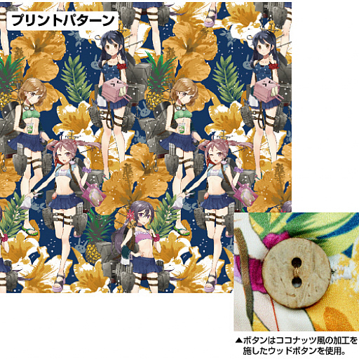 画像ギャラリー No.002のサムネイル画像 / 「艦これ」，水着modeの朧，曙，漣，潮のアロハシャツ「第七駆逐隊 アロハ」が7月に登場。4月19日まで受注を受付中