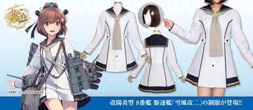 画像ギャラリー No.002のサムネイル画像 / 「艦隊これくしょん」，雪風改二の公式コスチュームがコスパティオより登場。予約受付を開始