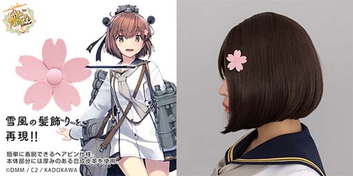 画像ギャラリー No.005のサムネイル画像 / 「艦隊これくしょん」，雪風改二の公式コスチュームがコスパティオより登場。予約受付を開始