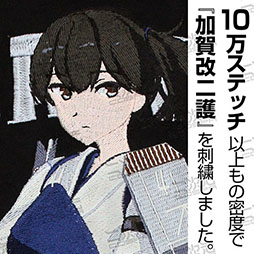 画像ギャラリー No.001のサムネイル画像 / コスパ，コミックマーケット100で先行販売する艦これグッズを公開