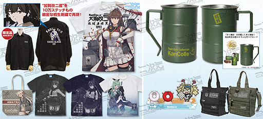 画像ギャラリー No.004のサムネイル画像 / コスパ，コミックマーケット100で先行販売する艦これグッズを公開