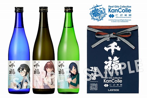 画像ギャラリー No.002のサムネイル画像 / ローソンが「ふるさと納税」参入へ。呉市の「艦これ」コラボお酒など，約5000品目をラインナップ。12月3日に特設サイトで受付スタート