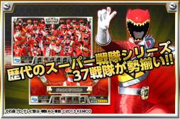画像ギャラリー No.002のサムネイル画像 / Android向け「スーパー戦隊大集結！」がauスマートパスで配信に