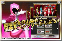 画像ギャラリー No.003のサムネイル画像 / Android向け「スーパー戦隊大集結！」がauスマートパスで配信に