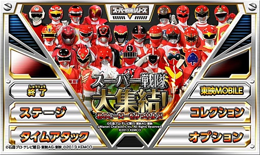 画像ギャラリー No.005のサムネイル画像 / 「スーパー戦隊大集結！君のヒーローをみつけよう！」がバージョンアップ。「烈車戦隊トッキュウジャー」を実装