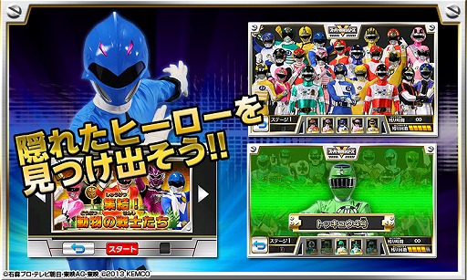 画像ギャラリー No.002のサムネイル画像 / 「スーパー戦隊大集結!君のヒーローをみつけよう!」に動物戦隊ジュウオウジャーが登場