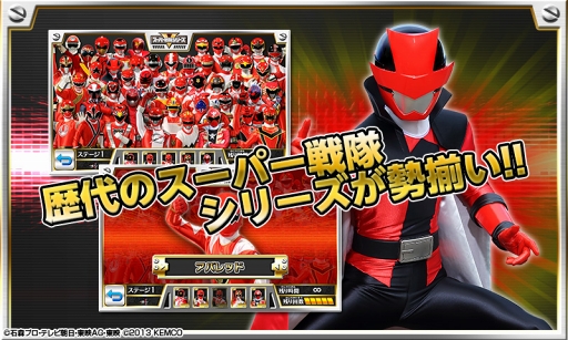 画像ギャラリー No.001のサムネイル画像 / 「スーパー戦隊大集結！」に新戦隊「快盗戦隊ルパンレンジャーVS警察戦隊パトレンジャー」が登場