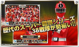 スーパー戦隊大集結！君のヒーローをみつけよう！