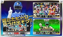 スーパー戦隊大集結！君のヒーローをみつけよう！