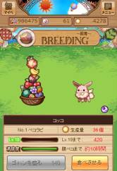 画像ギャラリー No.003のサムネイル画像 / 育成ゲーム「ぷちココ　光とたまごと聖なる樹」のサービスがMobageで開始