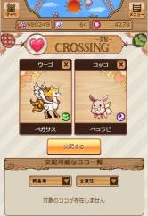 画像ギャラリー No.004のサムネイル画像 / 育成ゲーム「ぷちココ　光とたまごと聖なる樹」のサービスがMobageで開始