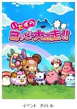 画像ギャラリー No.002のサムネイル画像 / 「ぷちココ　光とたまごと聖なる樹」が「大召喚！！マジゲート」とコラボを実施
