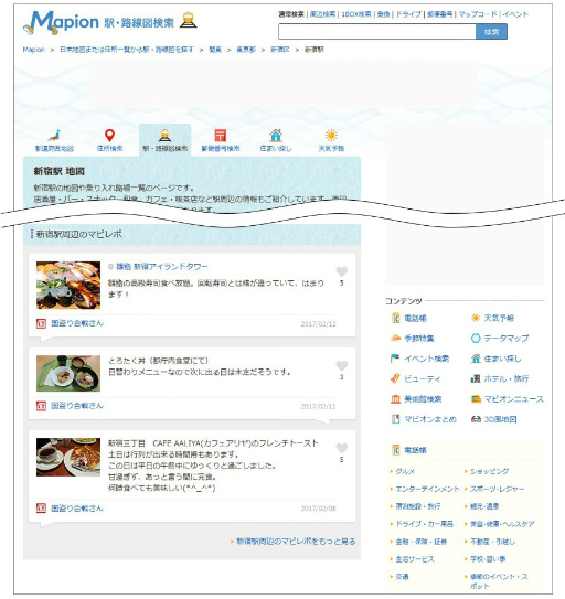 画像ギャラリー No.005のサムネイル画像 / 「ケータイ国盗り合戦」，プレイヤーならではのグルメ情報が閲覧可能に