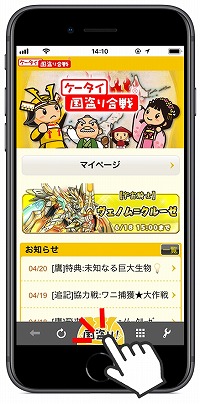 画像ギャラリー No.002のサムネイル画像 / 「ケータイ国盗り合戦」，10周年記念キャンペーンを開催